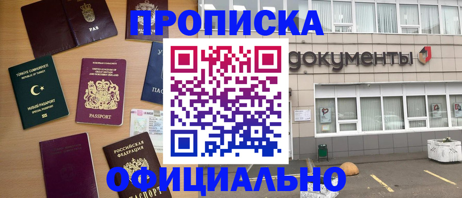 прописка в квартире в Великих Луках