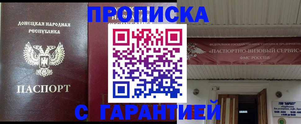 временная регистрация 2025 в Великих Луках