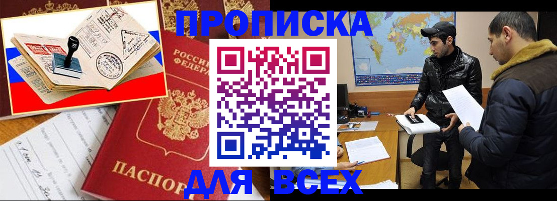 временная регистрация адрес в Великих Луках